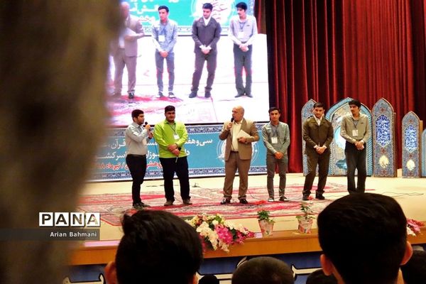 مراسم افتتاحیه مسابقات سراسری قرآن، عترت و نماز در زنجان