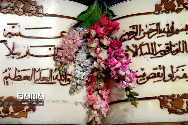 مراسم افتتاحیه مسابقات سراسری قرآن، عترت و نماز در زنجان