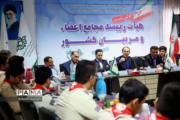 دومین روز از اولین نشست هیات‌ رئیسه مجامع اعضا و مربیان کشور