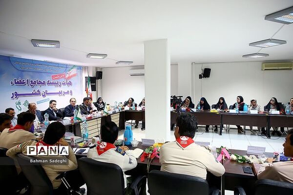 دومین روز از اولین نشست هیات‌ رئیسه مجامع اعضا و مربیان کشور