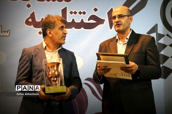 مراسم اختتامیه مسابقات ورزشی مدارس شهر تهران