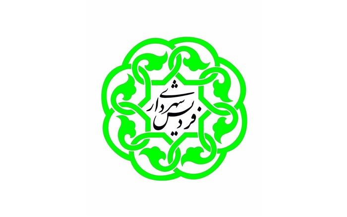 مسعود نجفی سرپرست شهرداری فردیس شد