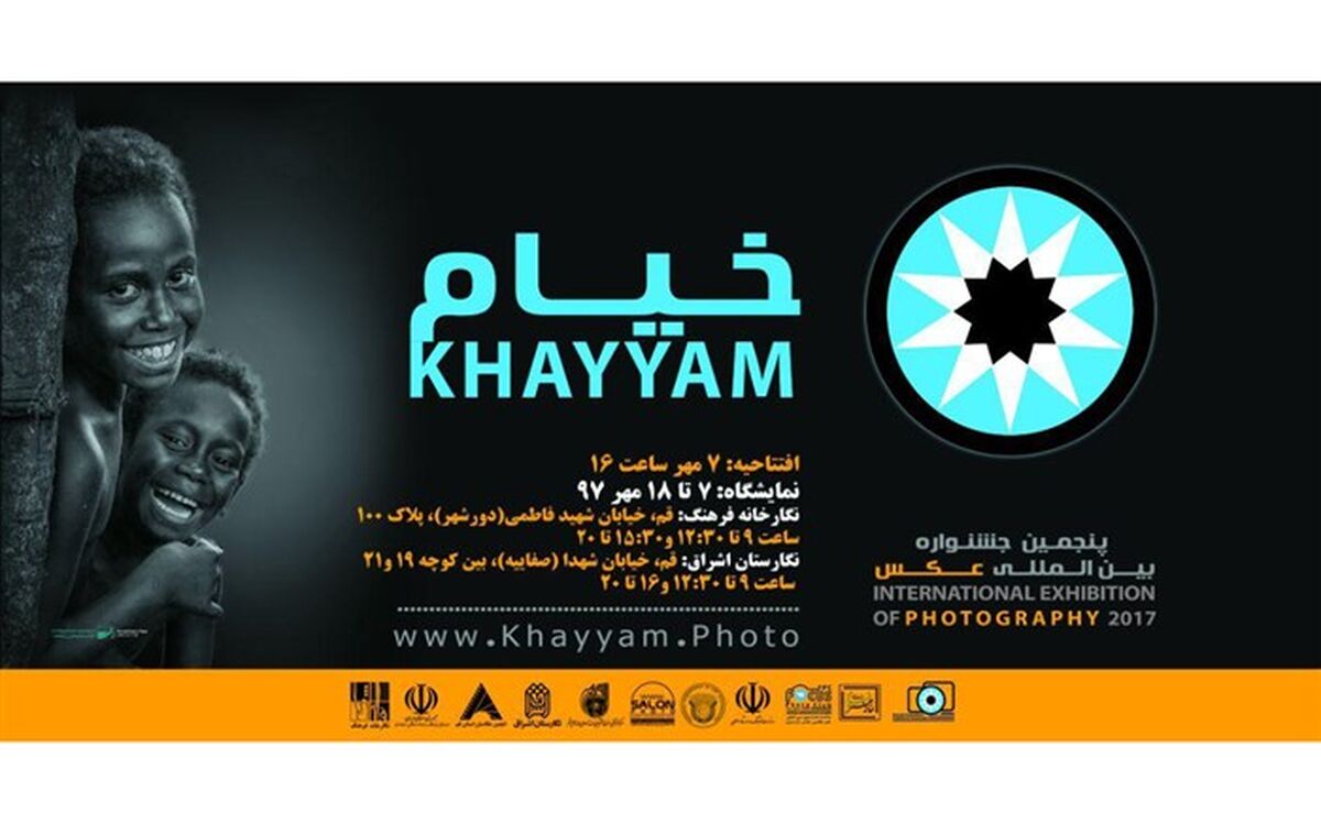 نمایشگاه آثار برگزیده جشنواره عکس خیام؛ از بیلبائو تا سبزوار