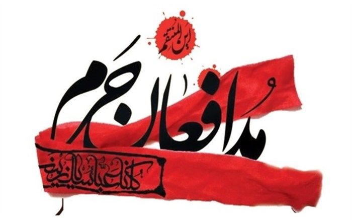 پیکر۲ شهید تیپ زینبیون در قم تشییع و به خاک سپرده می‌شود