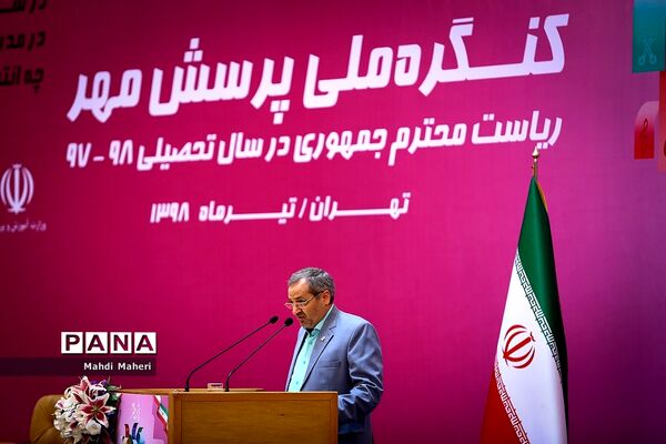 نوزدهمین کنگره ملی پرسش مهر ریاست جمهوری