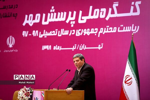 نوزدهمین کنگره ملی پرسش مهر ریاست جمهوری