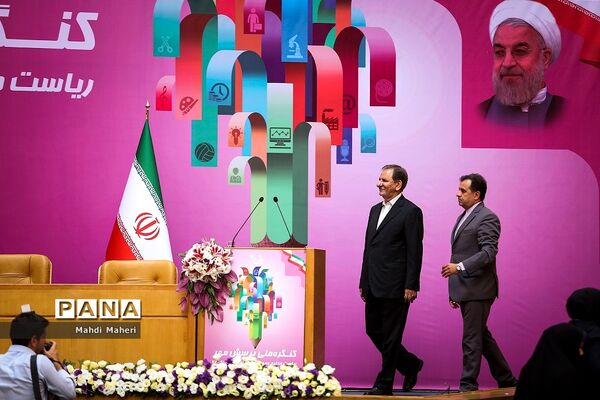 نوزدهمین کنگره ملی پرسش مهر ریاست جمهوری