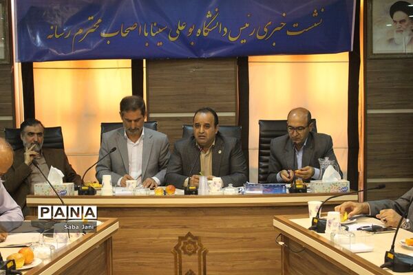 نشست خبری رئیس دانشگاه بوعلی سینا با اصحاب رسانه