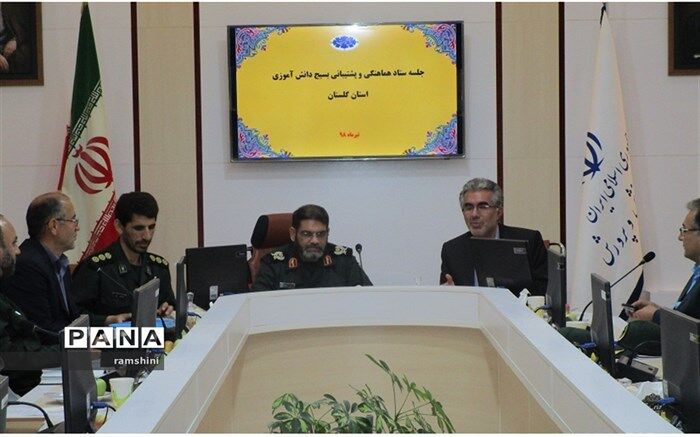 تعامل با آموزش وپرورش یک ضرورت است