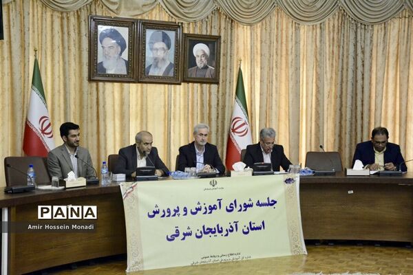 دومین شورای آموزش و‌پرورش استان در سال جاری
