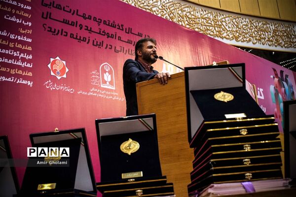نوزدهمین کنگره ملی پرسش مهر ریاست جمهوری  ۲