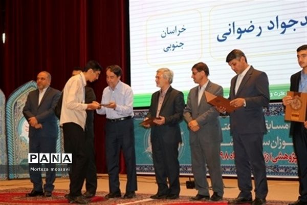 مراسم اختتامیه مسابقات سراسری قرآن عترت و نماز