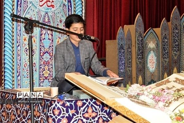 مراسم اختتامیه مسابقات سراسری قرآن عترت و نماز