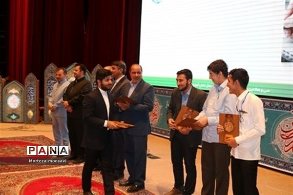 مراسم اختتامیه مسابقات سراسری قرآن عترت و نماز
