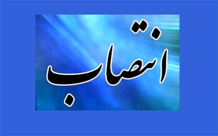 سرپرست اداره کل امور اتباع و مهاجرین خارجی منصوب شد