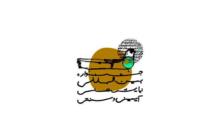 ارزیابی مقالات سمینار جشنواره آیینی و سنتی در دیدار با جلال ستاری