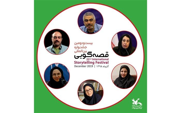 دبیران هنری، علمی و اجرایی جشنواره بین‌المللی قصه‌گویی مشخص شدند