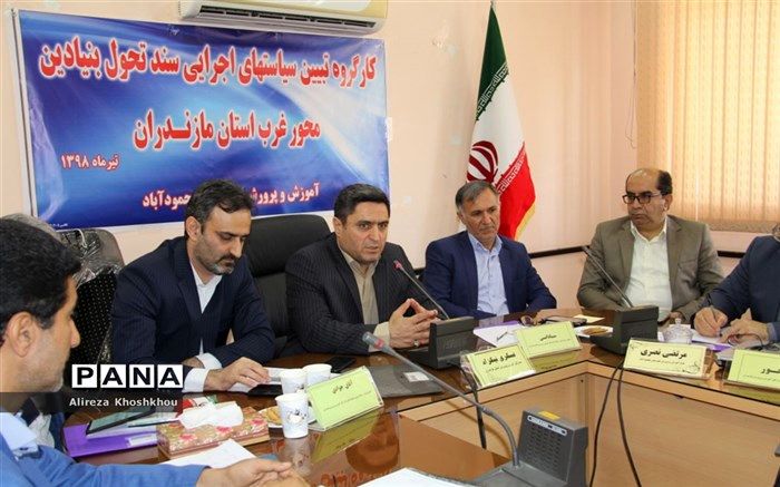 مدیرکل آموزش و پروش مازندران: تربیت درست دانش‌آموزان با توجه به سند تحول بنیادین میسر می‌شود