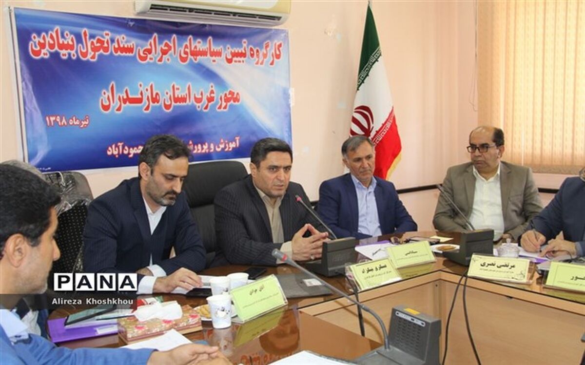 مدیرکل آموزش و پروش مازندران: تربیت درست دانش‌آموزان با توجه به سند تحول بنیادین میسر می‌شود