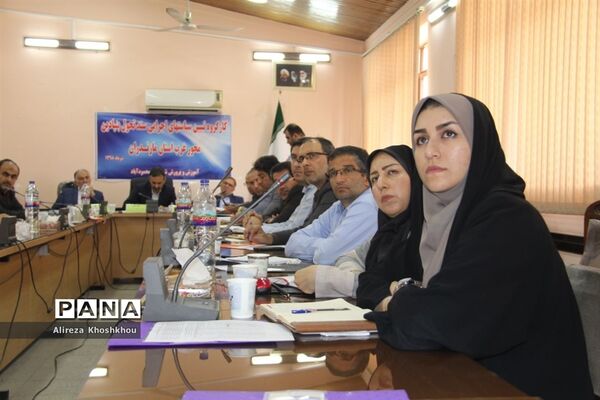 جلسه کارگروه تبیین سیاست‌های اجرایی سند تحول بنیادین غرب مازندران