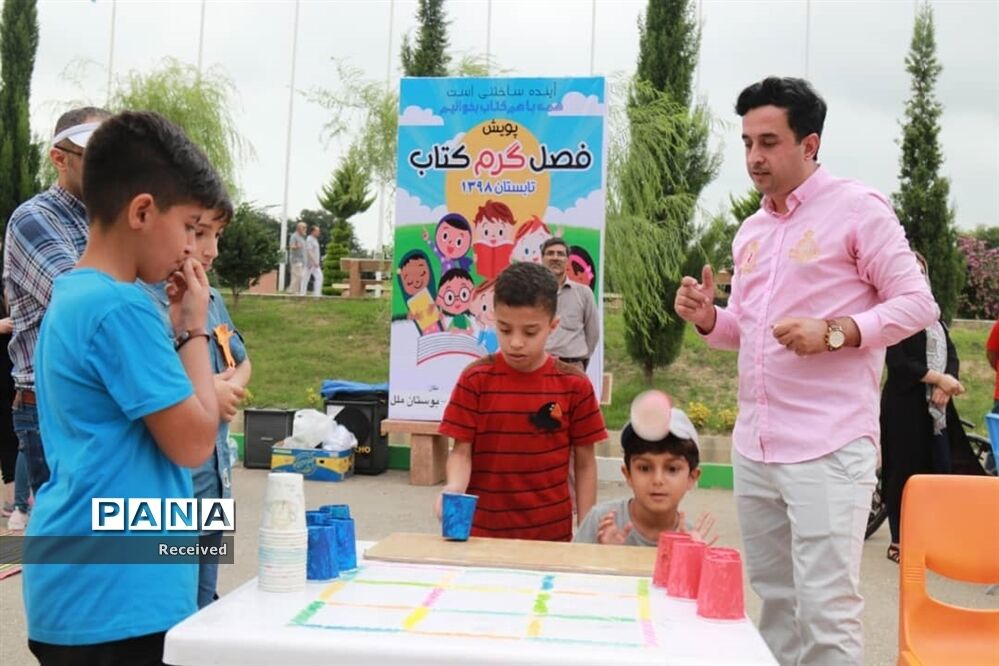 دومین برنامه پویش فصل گرم  کتاب کانون پرورش فکری در ساری