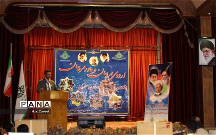 اردوی استانی پیشتازان پسر اصفهان برگزار شد