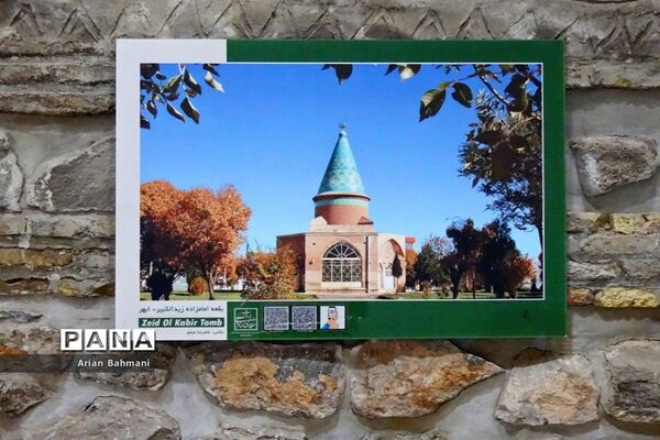 بنای تاریخی رخت‌شوی‌خانه زنجان