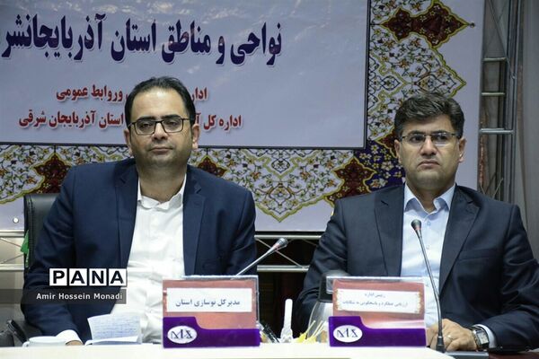 جلسه مشترک شورای معاونان اداره‌کل ومدیران و روسای آموزش و پرورش نواحی و مناطق استان