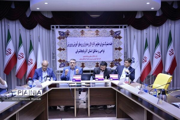 جلسه مشترک شورای معاونان اداره‌کل ومدیران و روسای آموزش و پرورش نواحی و مناطق استان