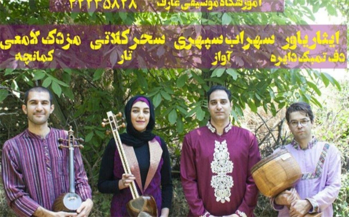 کنسرت گروه سروستاه در لاهیجان