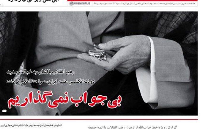 شماره جدید خط حزب‌الله منتشر شد