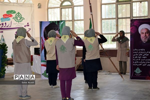 مراسم اختتامیه اردوی استانی دختران پیشتاز سازمان دانش‌آموزی فارس