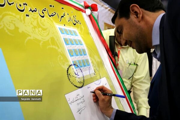 جشن گرامی‌داشت یکصدومین سال تاسیس آموزش و پرورش شهرستان آباده