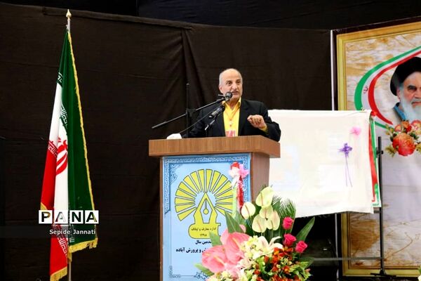 جشن گرامی‌داشت یکصدومین سال تاسیس آموزش و پرورش شهرستان آباده
