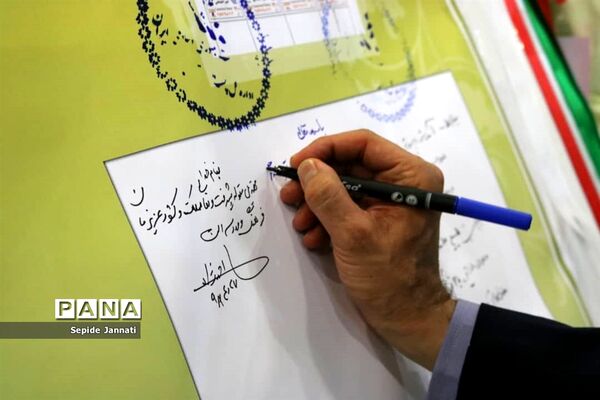 جشن گرامی‌داشت یکصدومین سال تاسیس آموزش و پرورش شهرستان آباده
