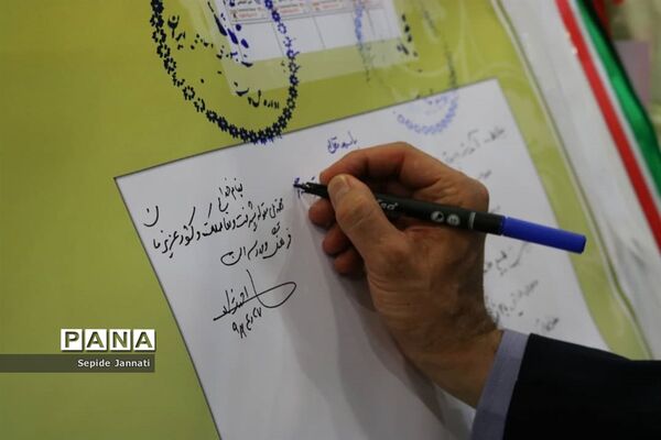 جشن گرامی‌داشت یکصدومین سال تاسیس آموزش و پرورش شهرستان آباده