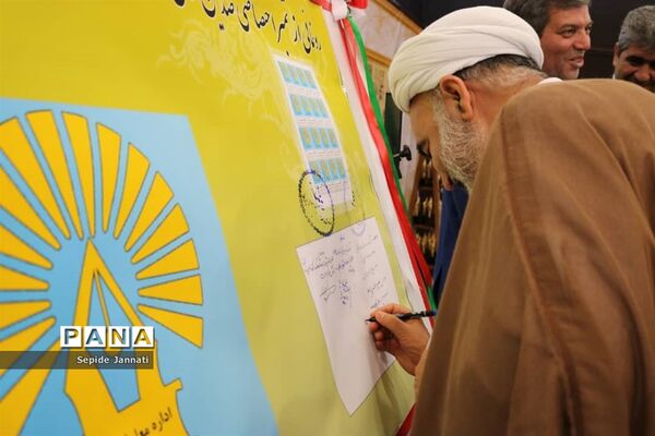 جشن گرامی‌داشت یکصدومین سال تاسیس آموزش و پرورش شهرستان آباده