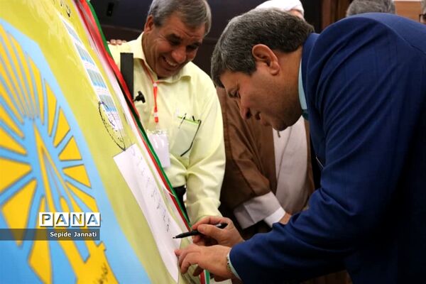 جشن گرامی‌داشت یکصدومین سال تاسیس آموزش و پرورش شهرستان آباده