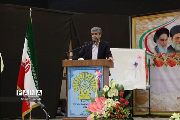جشن گرامی‌داشت یکصدومین سال تاسیس آموزش و پرورش شهرستان آباده