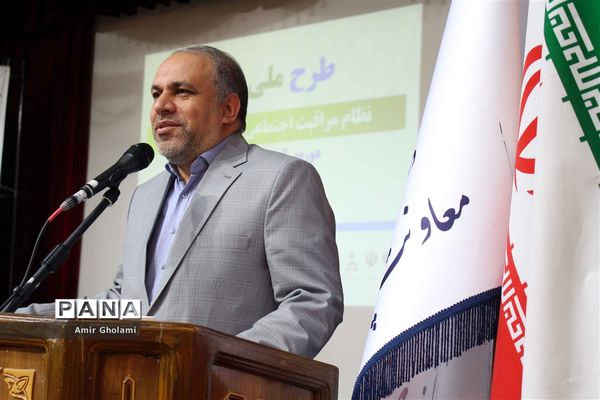 دومین روز دوره آموزشی توجیهی طرح ملی نماد در اردوگاه شهید باهنر تهران