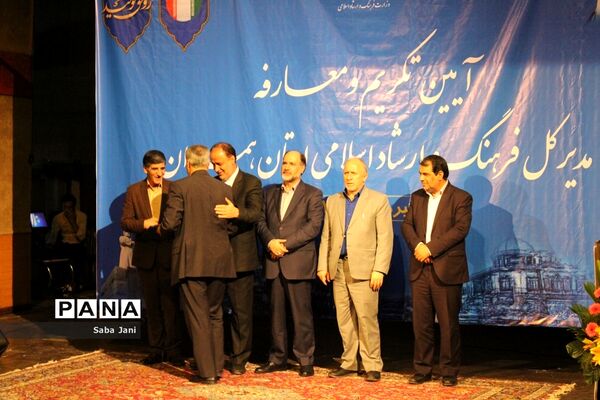 مراسم تودیع و معارفه مدیرکل فرهنگ و ارشاد اسلامی استان همدان