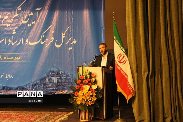 مراسم تودیع و معارفه مدیرکل فرهنگ و ارشاد اسلامی استان همدان