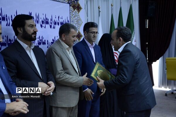 جلسه مشترک شورای معاونان اداره‌کل و مدیران و روسای آموزش و پرورش نواحی و مناطق استان