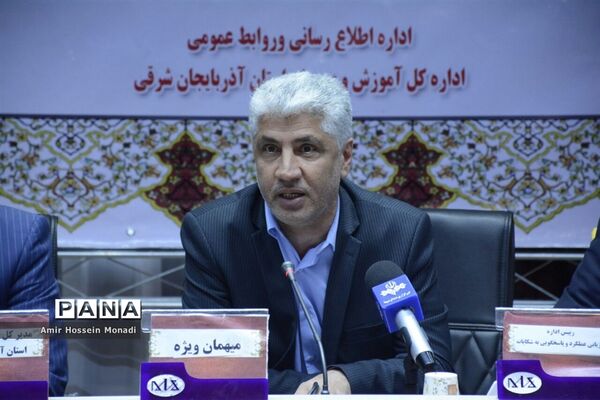جلسه مشترک شورای معاونان اداره‌کل و مدیران و روسای آموزش و پرورش نواحی و مناطق استان