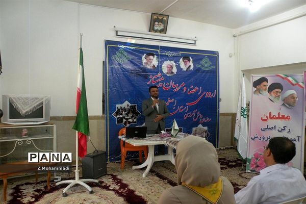 اردوی استانی پیشتازان دختر در اصفهان