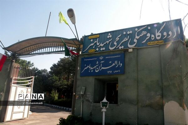 اردوی استانی پیشتازان دختر در اصفهان