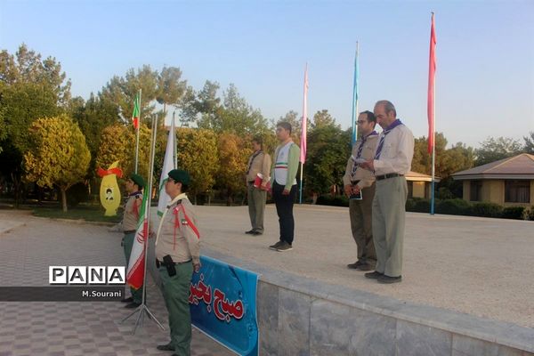 اردوی استانی پیشتازان پسر در اصفهان