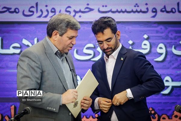 امضای تفاهم‌نامه بین وزارت ارتباطات و وزارت آموزش و پرورش با موضوع هوشمندسازی مدارس