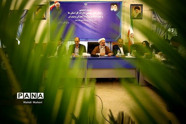 نشست صمیمی رابطان امورمجلس ادارات کل استان‌ها و حوزه ستادی وزارت آموزش و پرورش