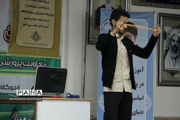 مهارت های تشکیلاتی پیشتازان پسر استان یزد